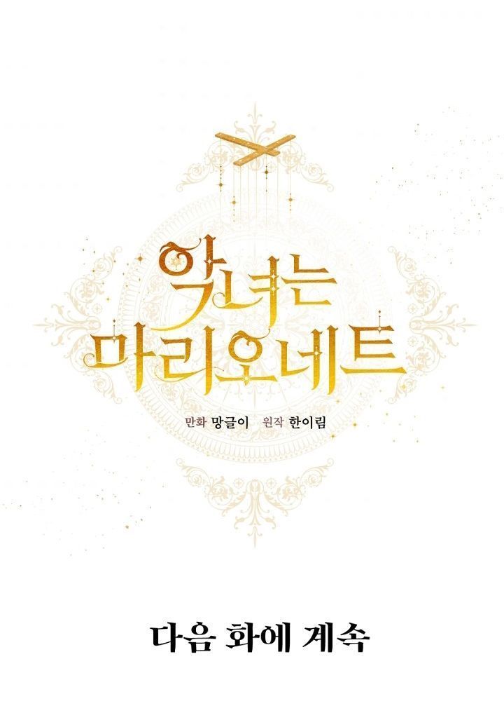 con rối ác nữ marionette chapter 6 69