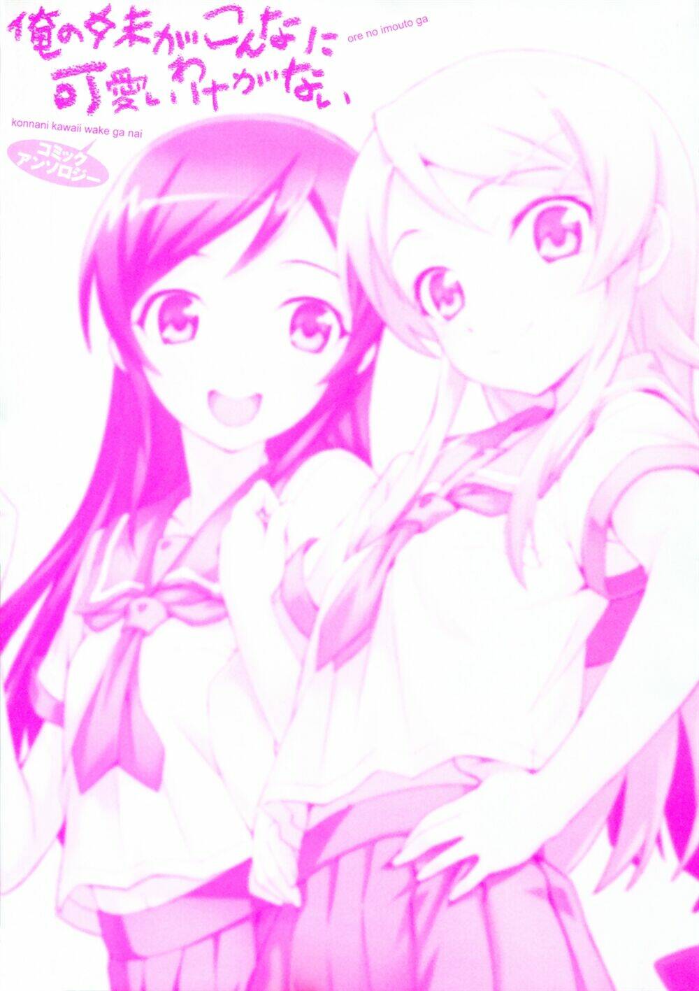 oreimo dj collection chapter 14 4