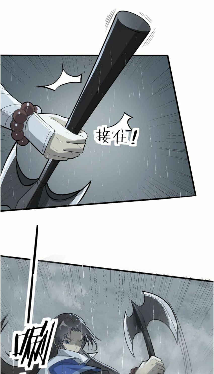 đại nghịch chi môn chapter 50 44