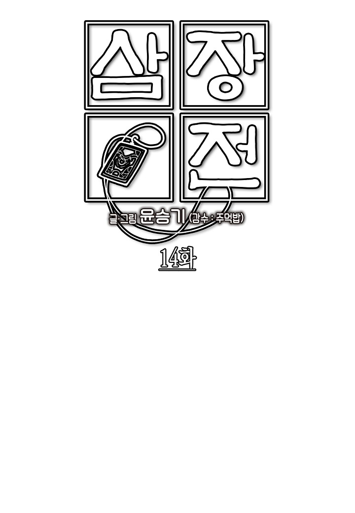 tam tạng ký chapter 14 7