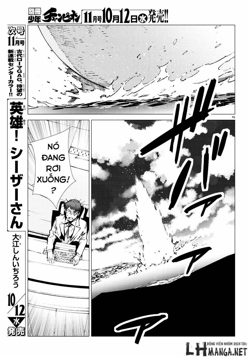 getter robo devolution: uchuu saigo no 3-punkan chapter 10 15