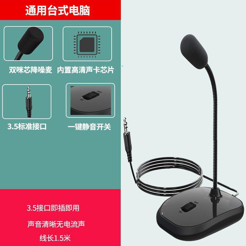 Phong cách mới nhất của máy tính để bàn micro máy tính xách tay micro máy tính để bàn bên ngoài trò chơi trò chuyện bằng giọng nói K bài hát hội nghị cổng USB