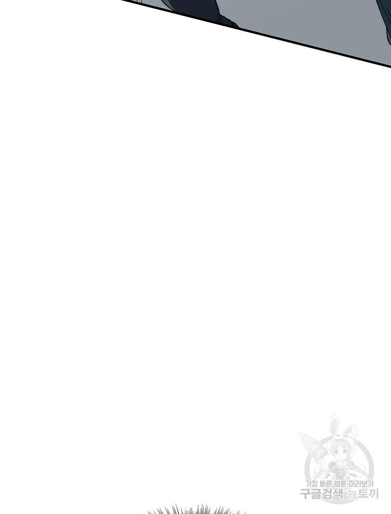 các chòm sao chỉ chú ý mình tôi chapter 32 54