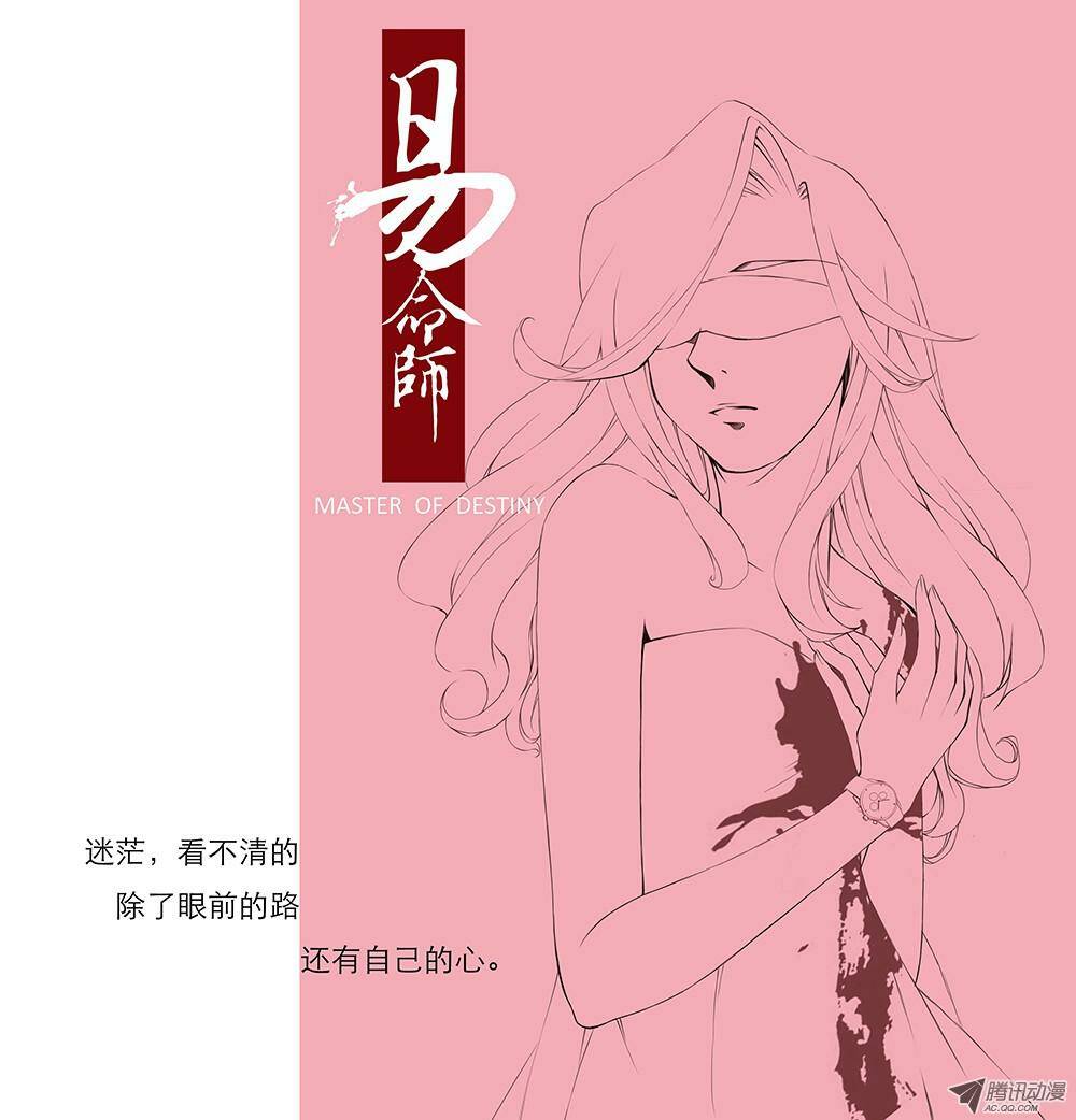 dịch mệnh sư chapter 1 2