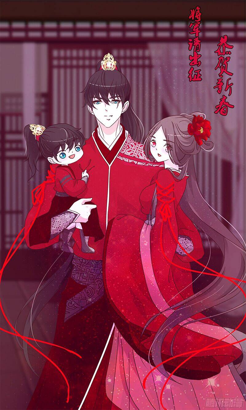 tướng quân mời ra trận chapter 12 2