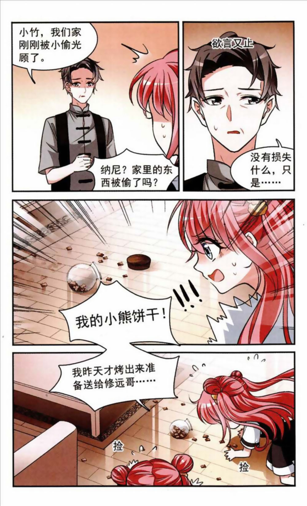 cố lên! cô đầu bếp chapter 5 8