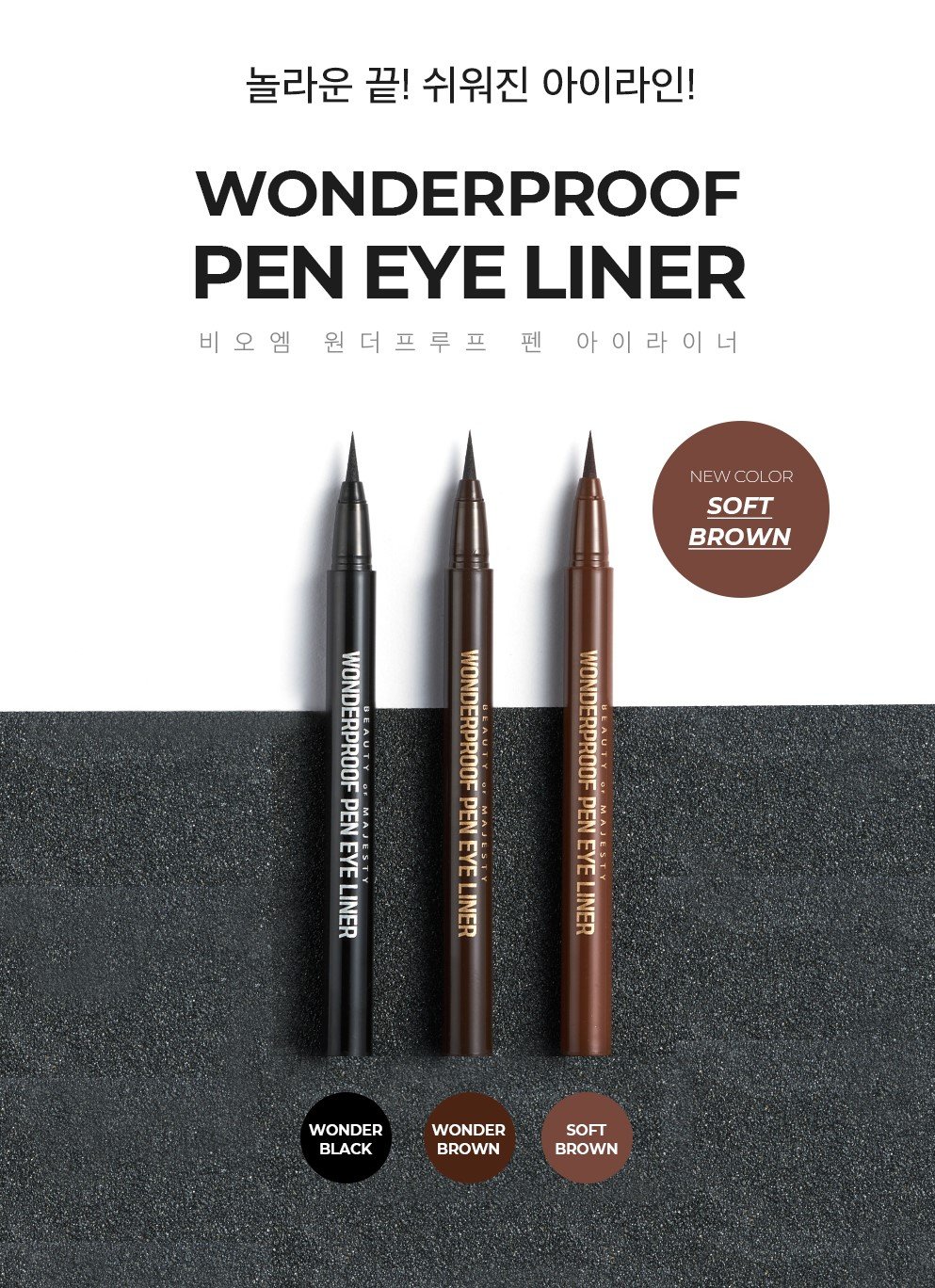 Kẻ Mắt Nước BOM Wonderproof Pen Eye Liner 0.5ml