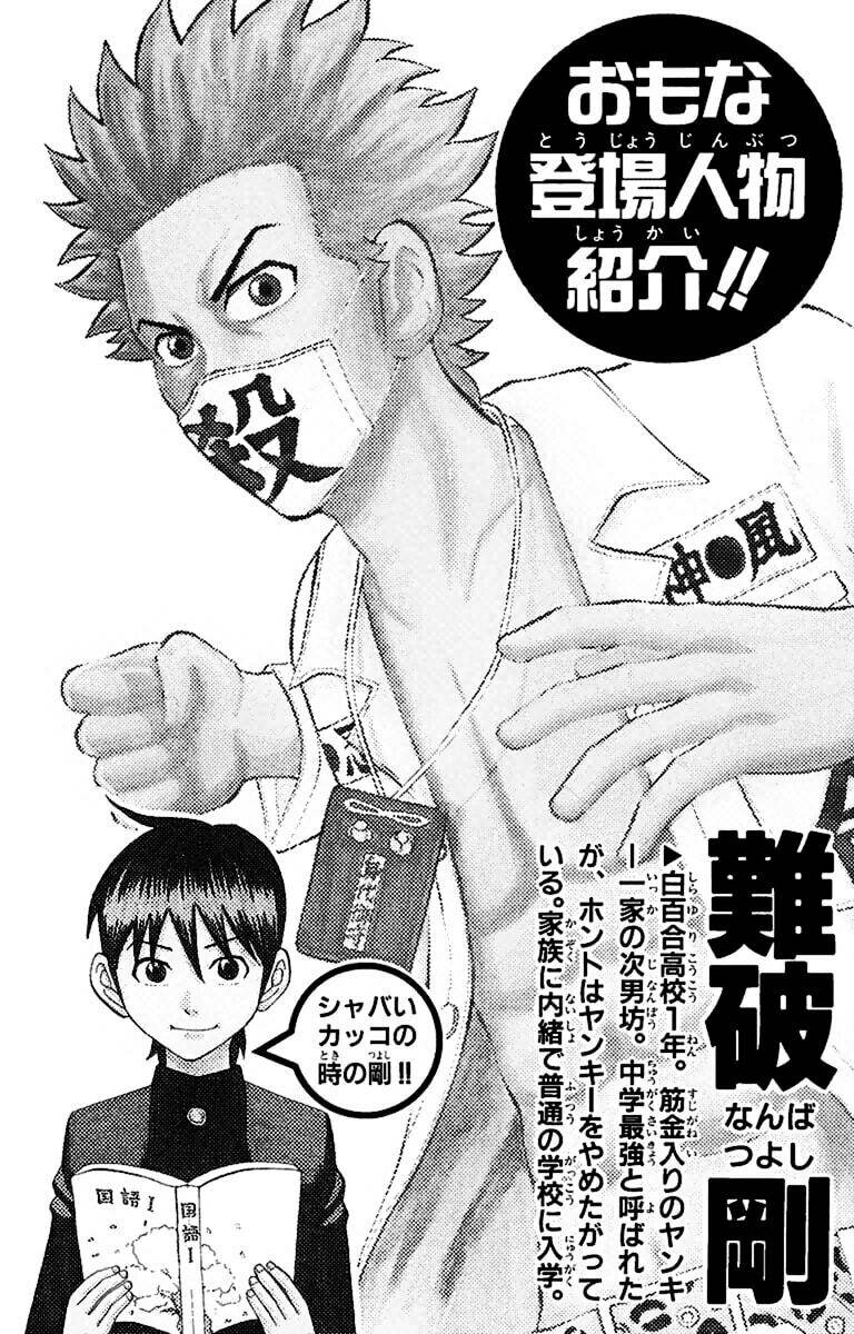 nanba mg5 chapter 8 4