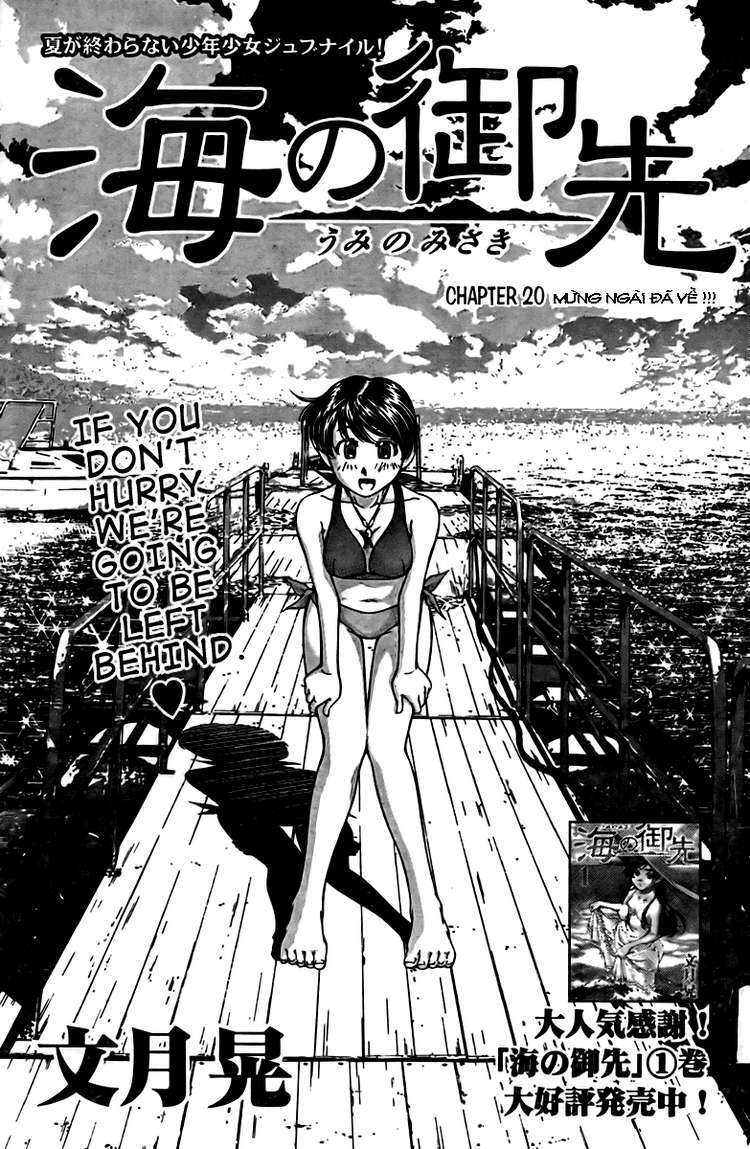 umi no misaki chapter 20 1
