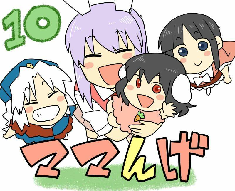 touhou - mamange chapter 10 12