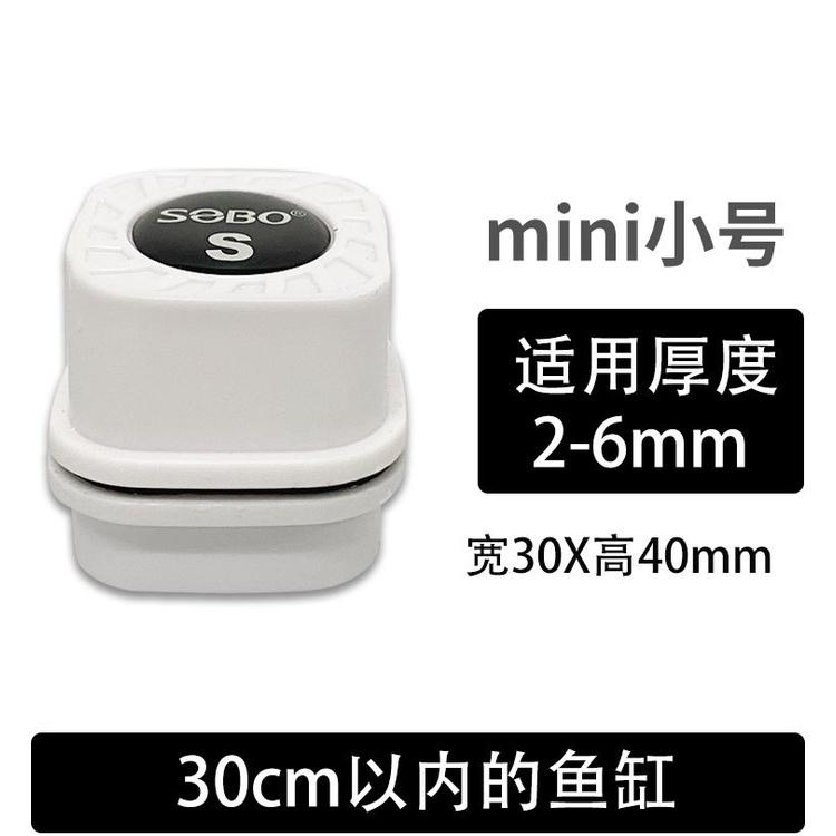 Cọ bể nam châm sobo mini siêu nhỏ tiện dụng- Dụng cụ vệ sinh tảo bám kính cho bể cá cảnh thủy sinh