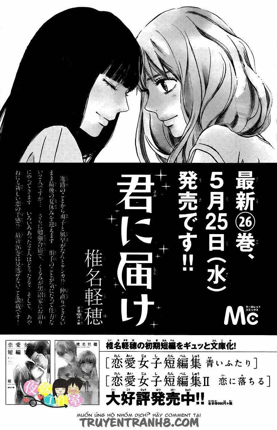 anh đã cho em biết bao thứ đầu tiên chapter 110 47