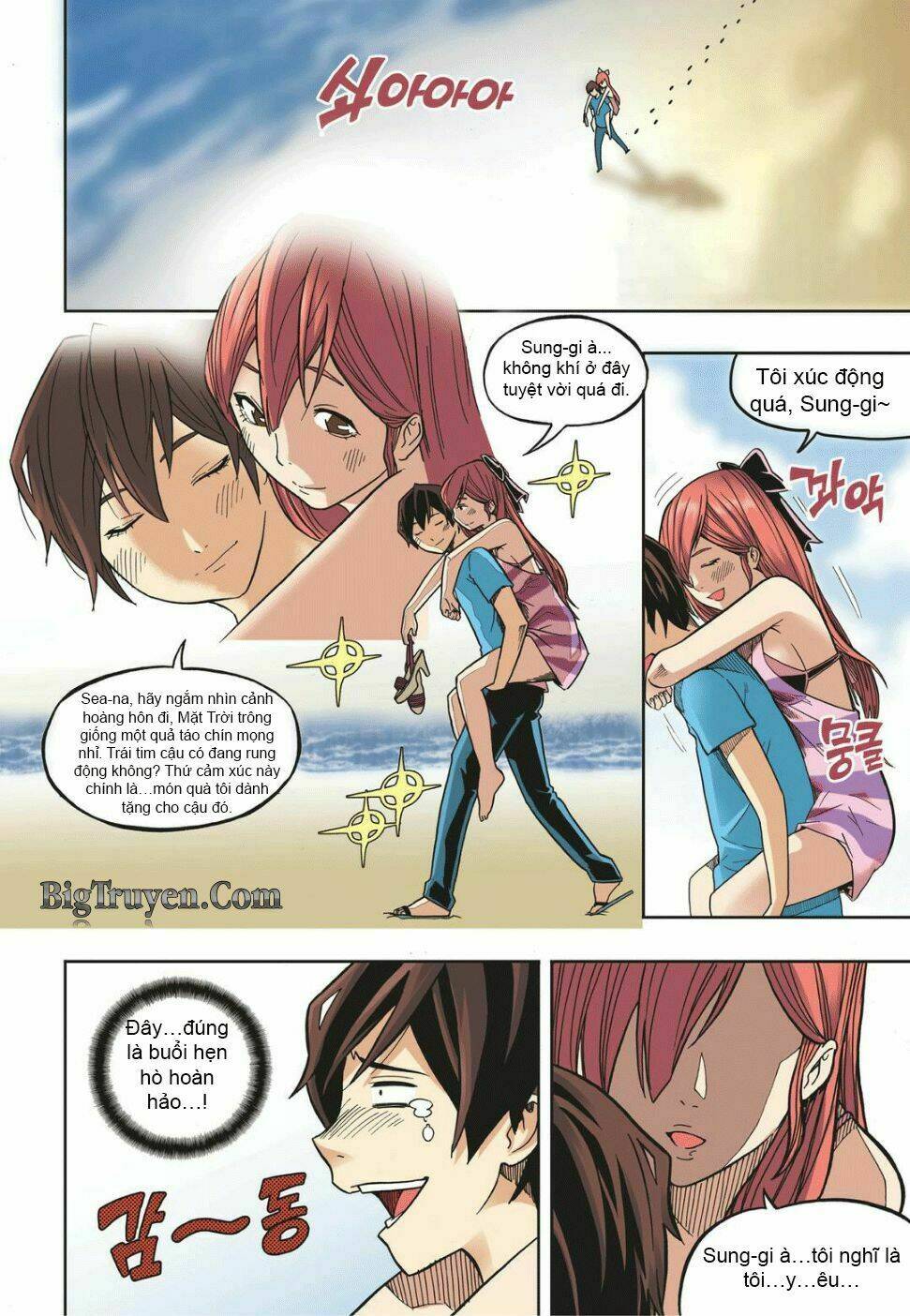 skill of lure - nghệ thuật quyến rũ chapter 14 2