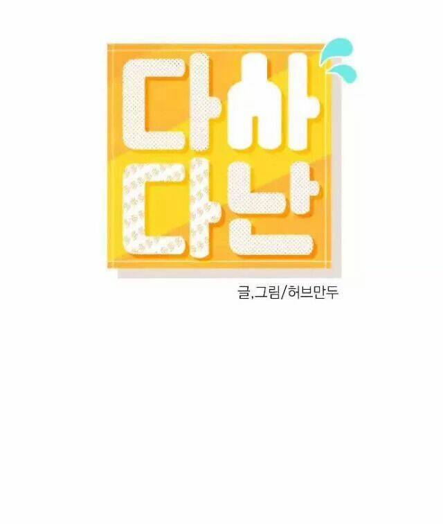 dasadanan chapter 4.1 4