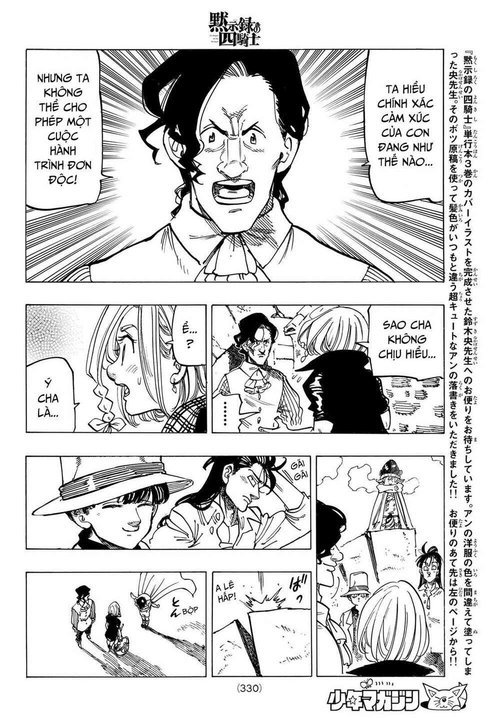 mokushiroku no yonkishi chapter 23 18