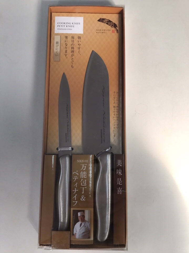 Set 2 dao làm bếp Nakamura nội địa Nhật Bản
