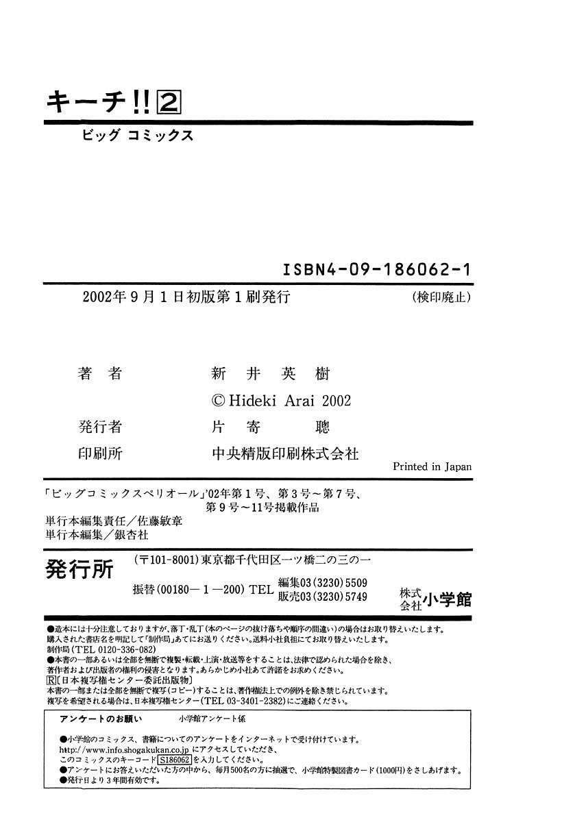 kiichi!! chapter 18 23