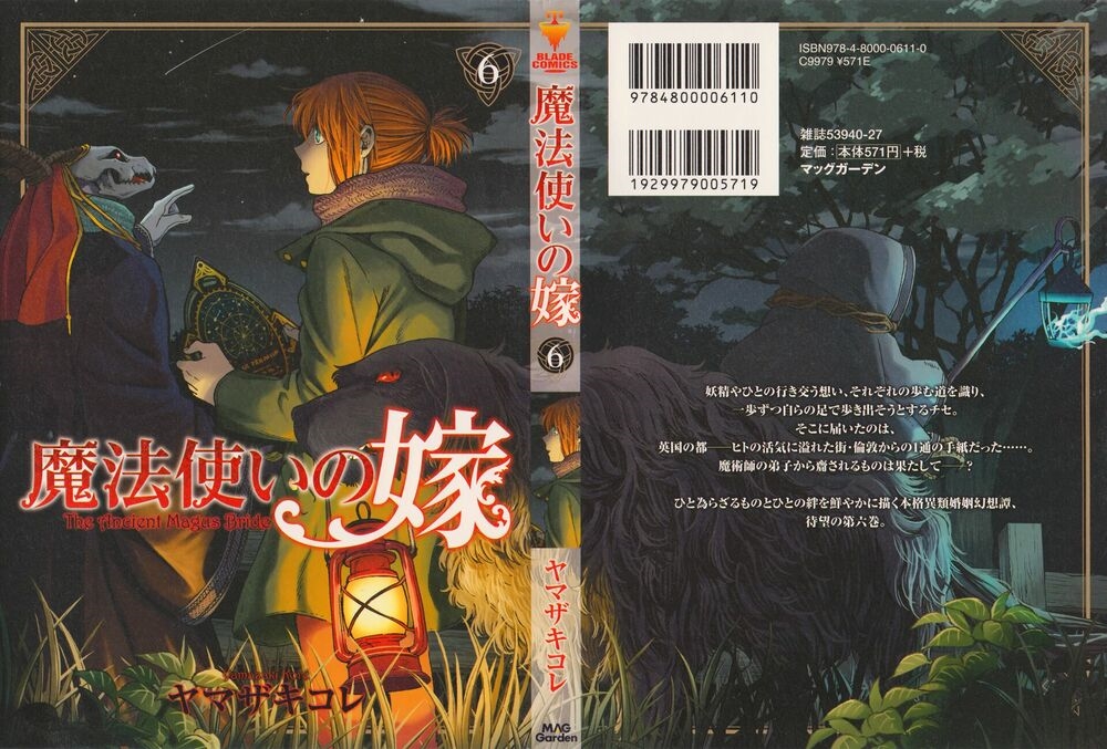 Mahou Tsukai No Yome - Trang 1