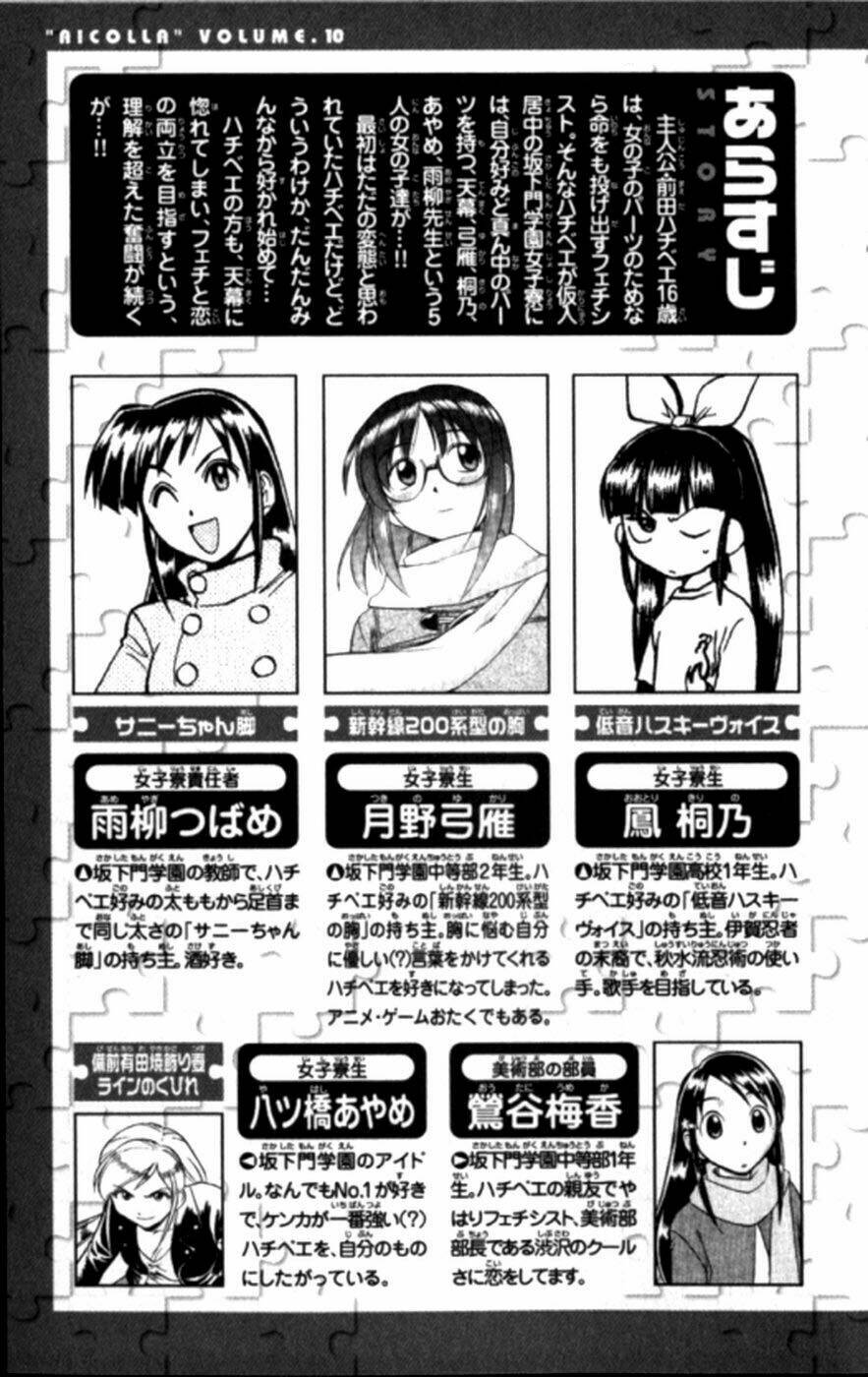 ai kora chapter 91 8