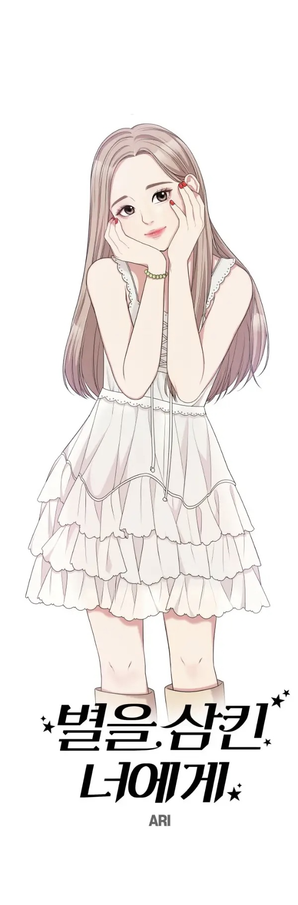 gửi anh,người nắm giữ những vì sao chapter 11.5 1