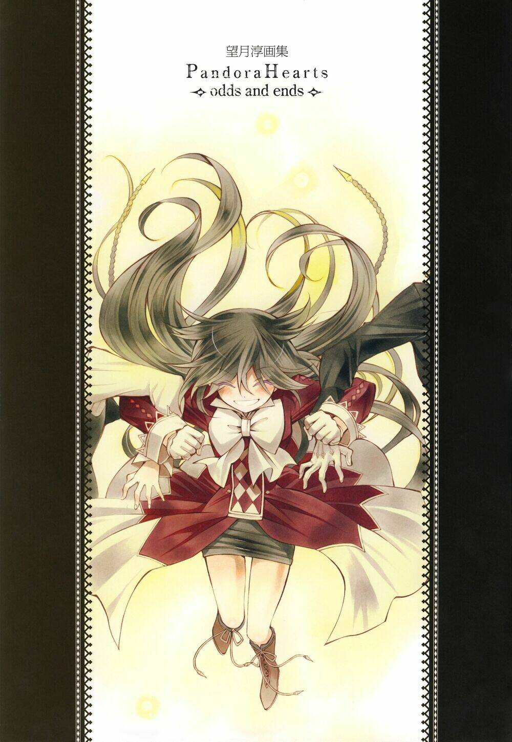 pandora hearts chapter 104.1 13
