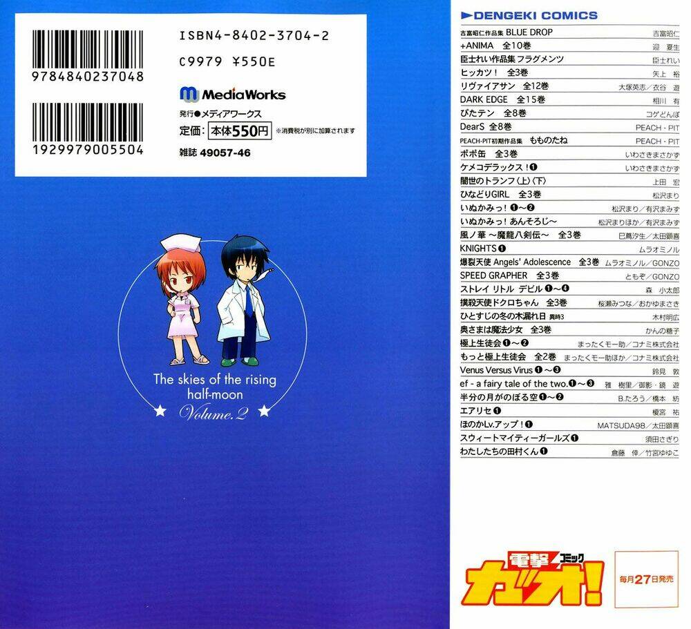 hantsuki chapter 6 29