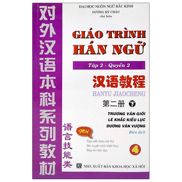 Giáo Trình Hán Ngữ Tập 2 - Quyển 2 (Kèm 2CD)