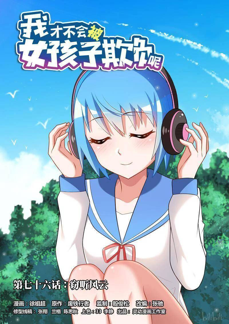 tôi sẽ không bao giờ để con gái bắt nạt chapter 76 1