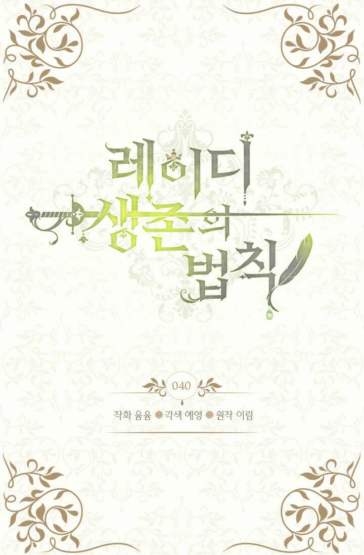 quy luật sinh tồn của nữ phụ chapter 40 2