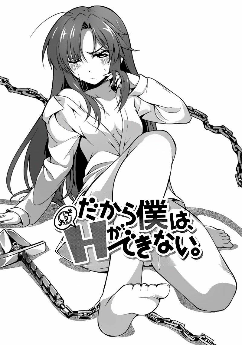 dakara boku wa h ga dekinai chapter 2 4