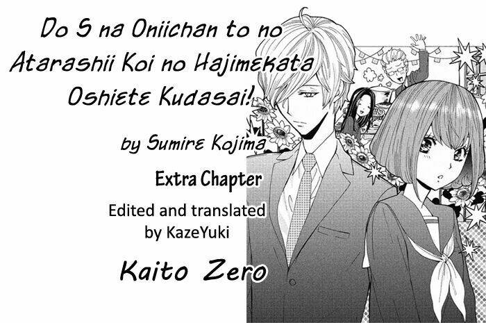 do s na oniichan to no atarashii koi no hajimekata oshiete kudasai! chapter 6.5 1
