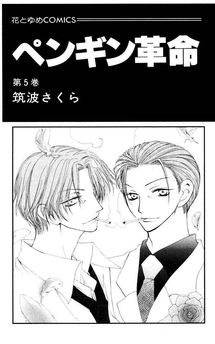 penguin revolution chapter 21 11