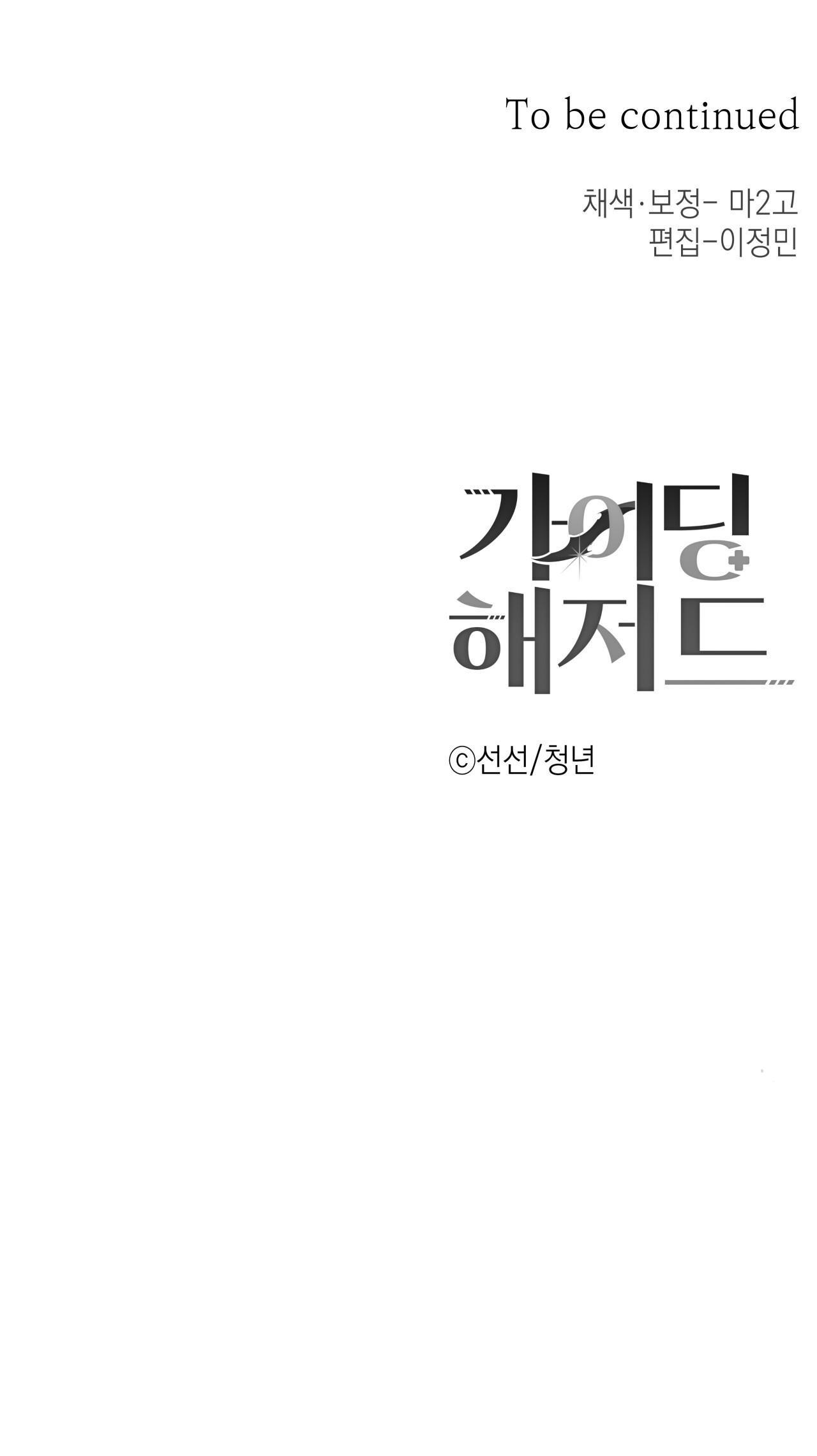 hiểm họa guiding chapter 12 30