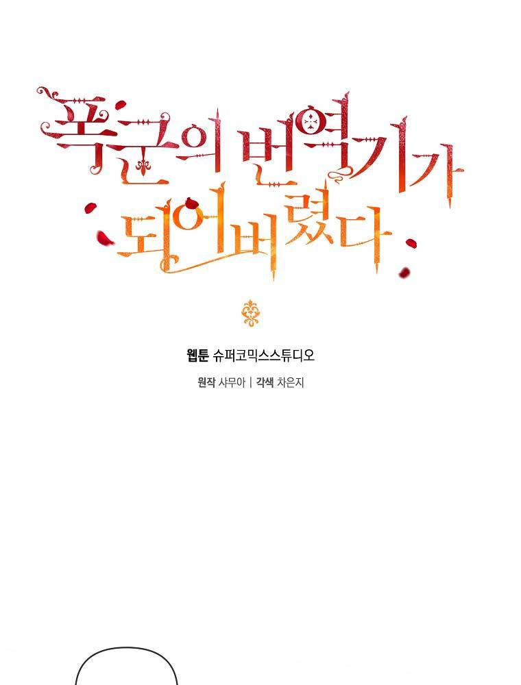 tôi trở thành phiên dịch viên của bạo chúa chapter 3 5