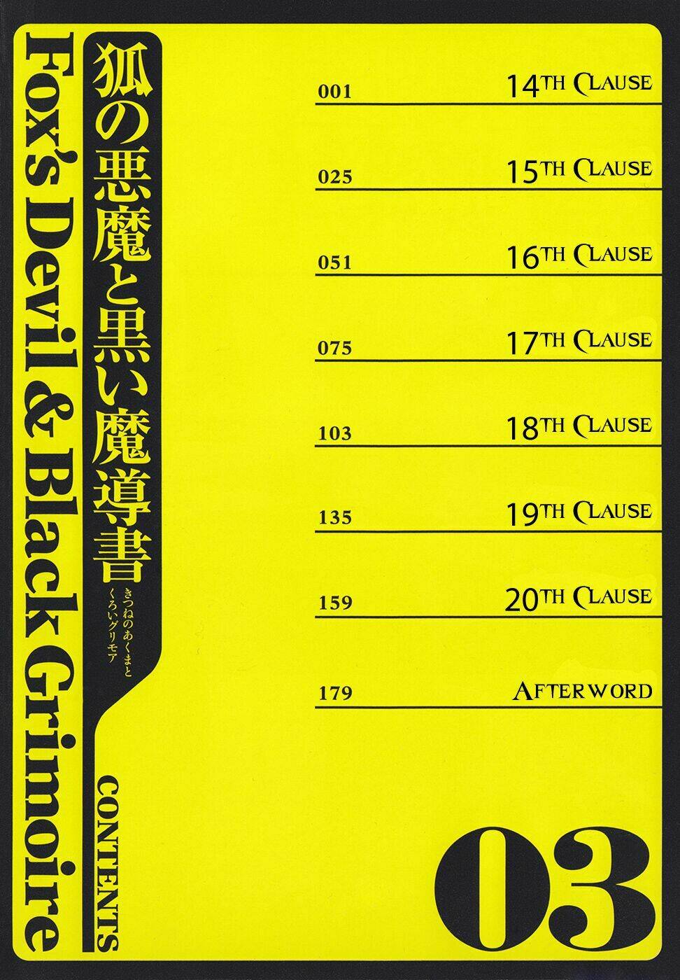 kitsune no akuma to kuroi madousho chapter 14 4