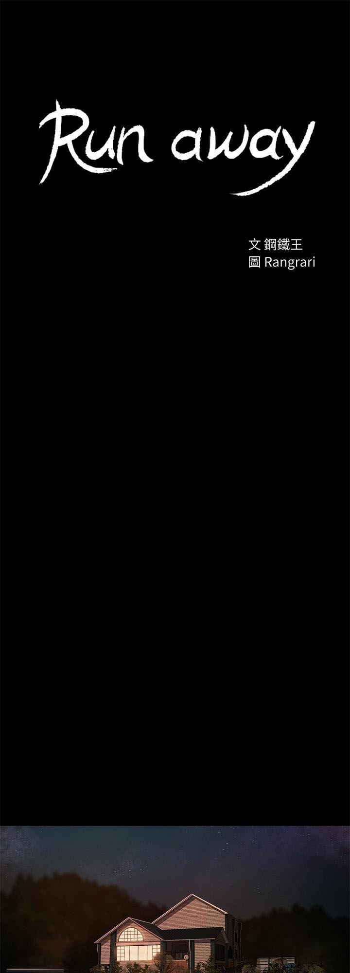 chạy trốn chapter 48 6