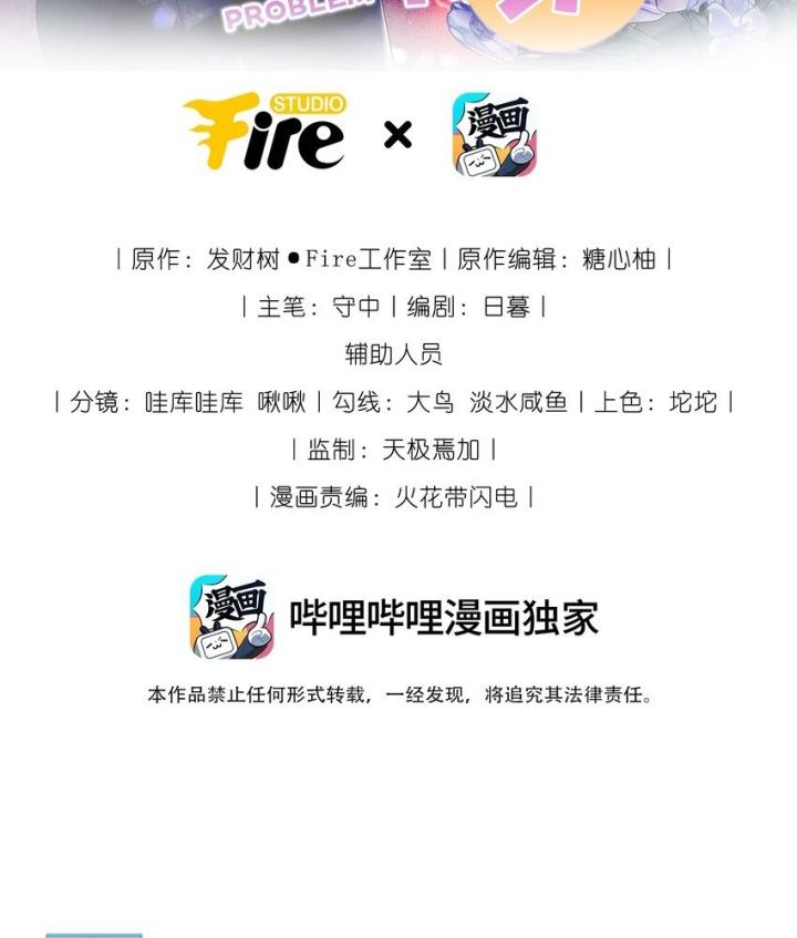 tổng tài bá đạo, đầu óc anh ấy có vấn đề chapter 3 3