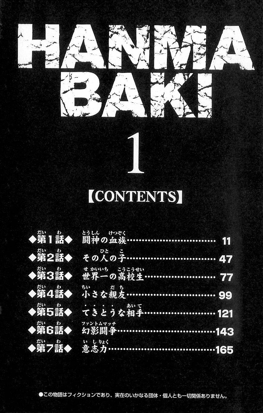 baki – son of ogre chapter 1 9
