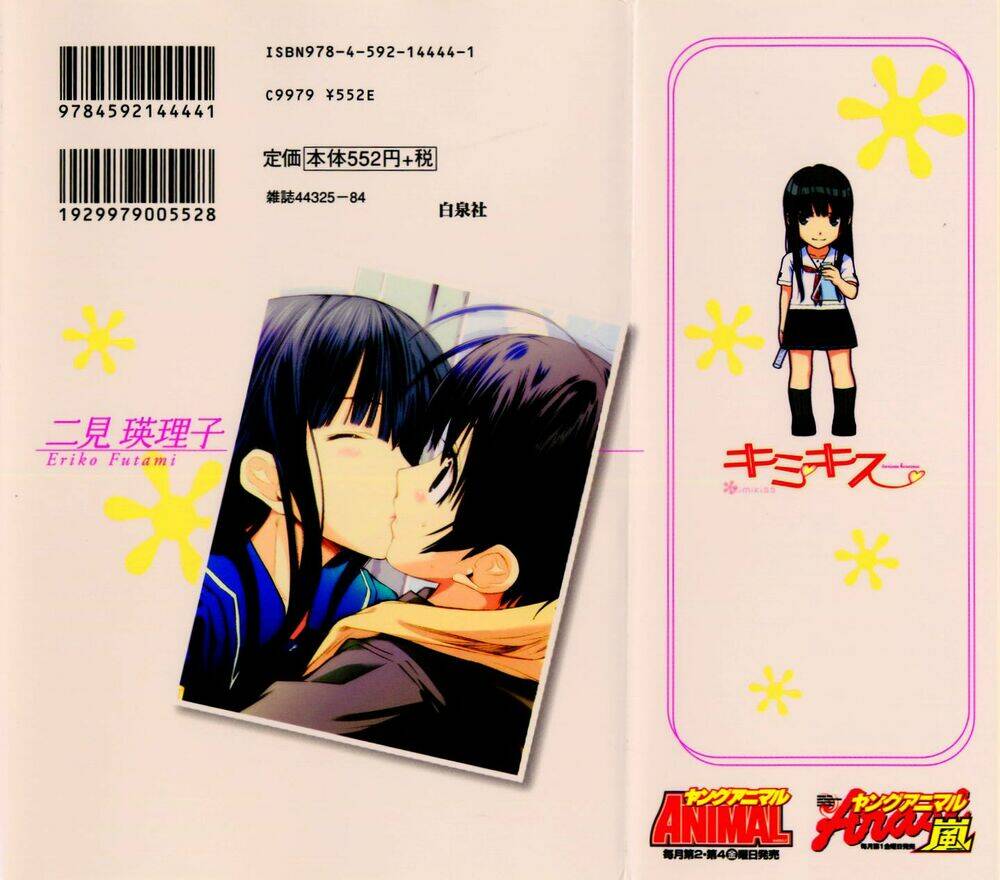 kimikiss chapter 27 3