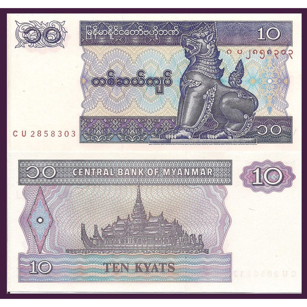 Tờ tiền con Lân Myanmar bộ Tứ linh sưu tầm