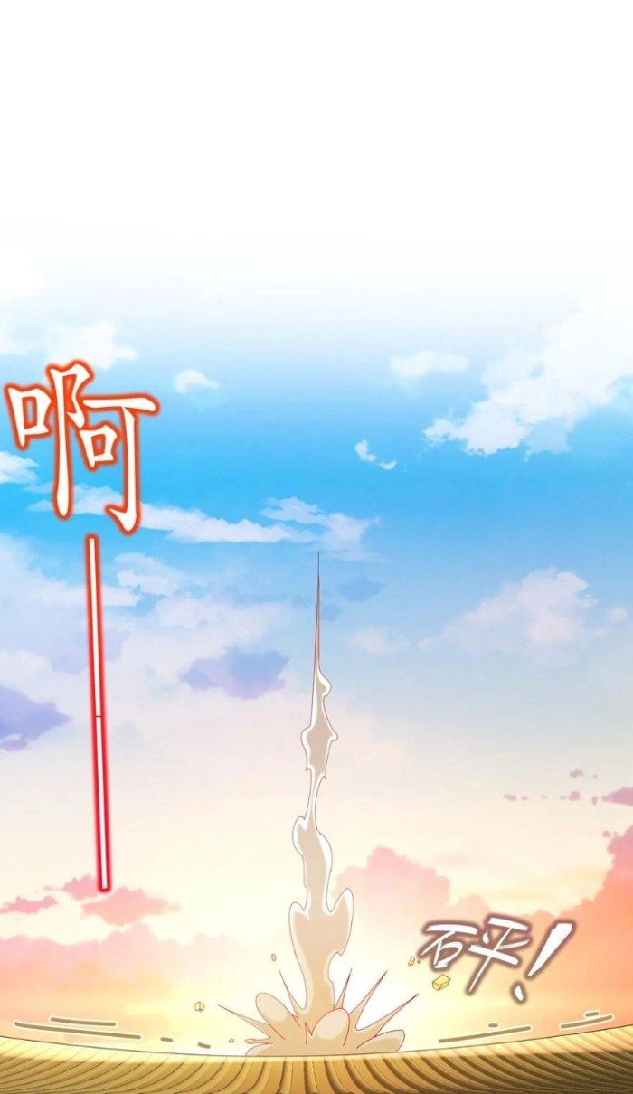 tuyệt sắc đạo lữ đều nói ngô hoàng có thể chất vô địch chapter 49 38