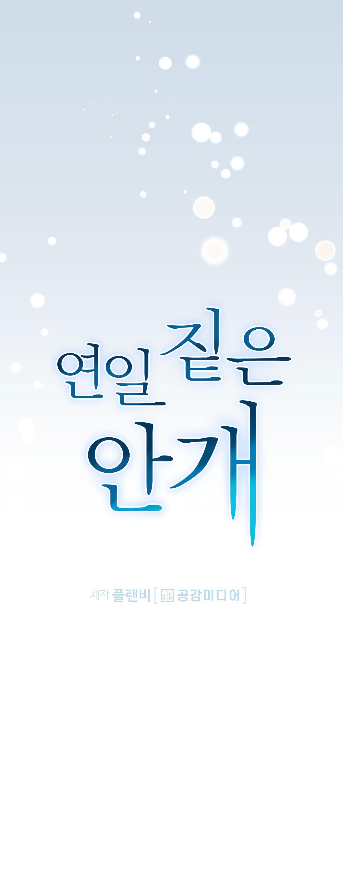 (np)những ngày mù sương chapter 8 1