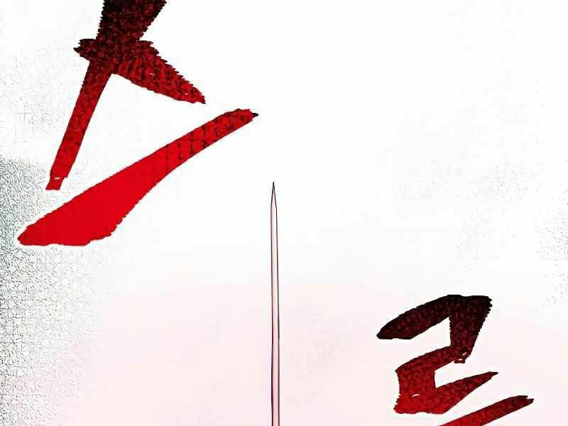 thiên ma phi thăng truyện chapter 23.5 43