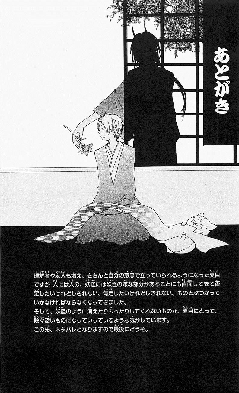 hữu nhân sổ chapter 56 42