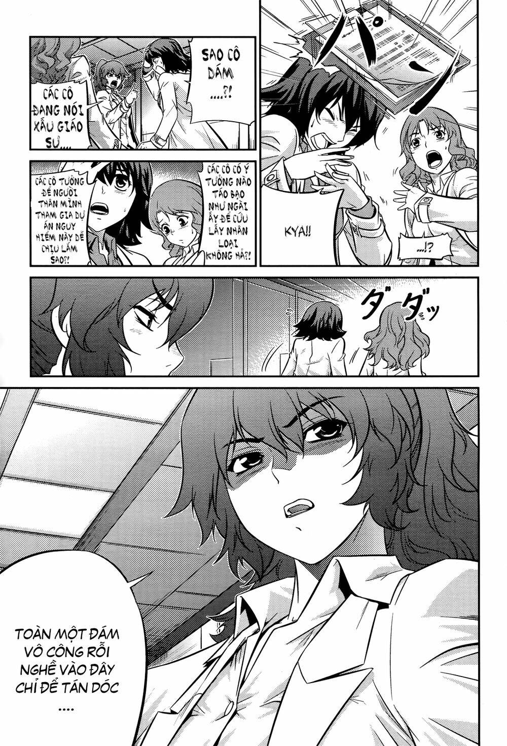 freezing zero chapter 2 4