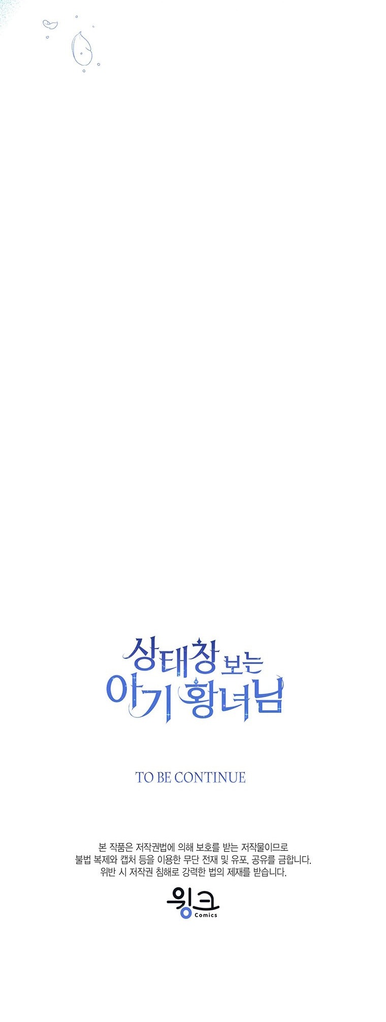 tôi không muốn trở thành nữ phản diện chapter 86 40