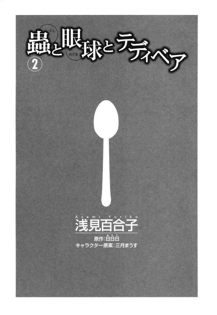 mushi to medama to teddybear chapter 6 7