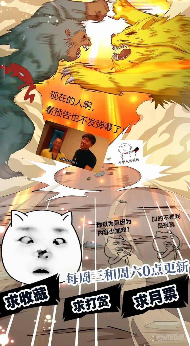 hỗn độn kiếm thần chapter 73 38