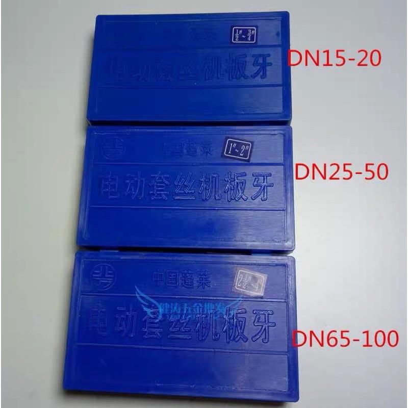 Dao tiện ren ống 2 1/2&quot;-4&quot; Trung Quốc