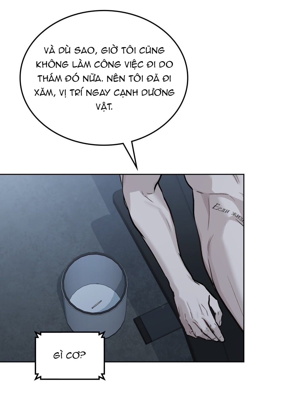 merry psycho chapter 8.1 16